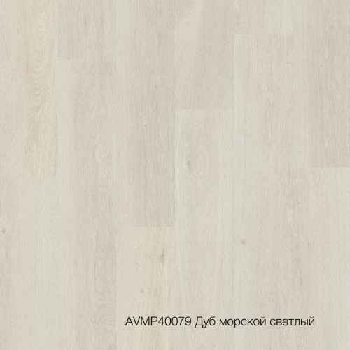 Плитка ПВХ Quick-Step Дуб морской светлый (Sea Breeze Oak Light) коллекция Alpha Vinyl Medium Planks AVMP40079